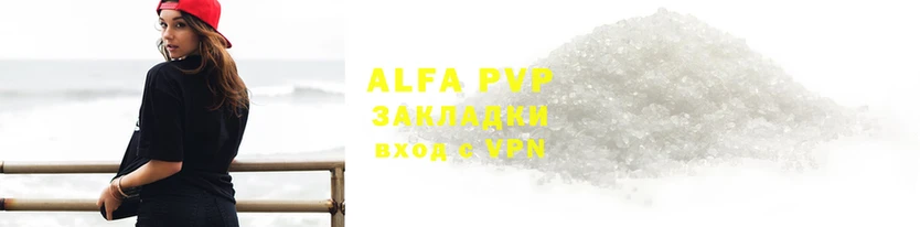 ALPHA PVP Абдулино